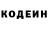 Кодеин Purple Drank Hanna Kharunzhiy