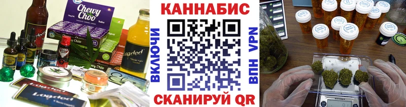 Cannafood марихуана  Куртамыш 
