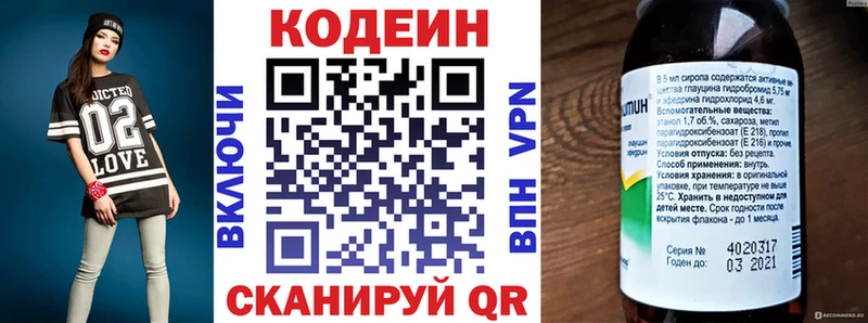 купить наркотики сайты  Куртамыш  OMG сайт  Codein напиток Lean (лин) 