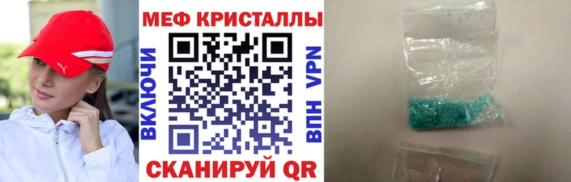 МЕФ VHQ  Куртамыш 