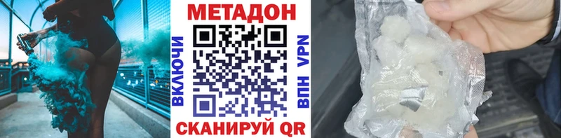 ОМГ ОМГ зеркало  Куртамыш  Метадон мёд 