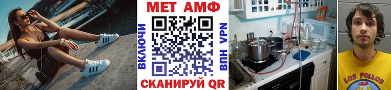 Метамфетамин кристалл  Куртамыш 